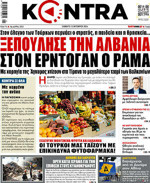 Kontra News: Ξεπούλησε την Αλβανία στον Ερντογάν ο Ράμα