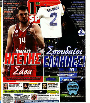 Πρωτοσέλιδο εφημερίδας Live Sport - protoselida