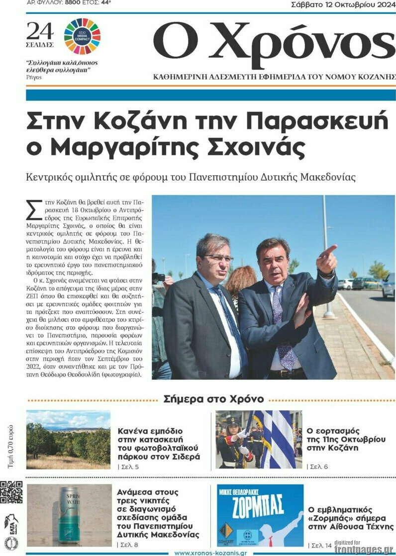 Χρόνος