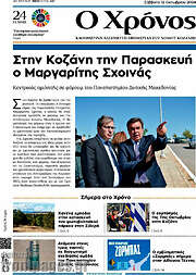 /Χρόνος