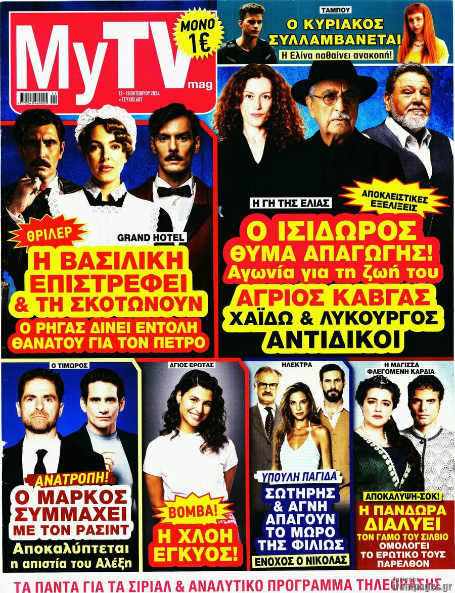 MYtv