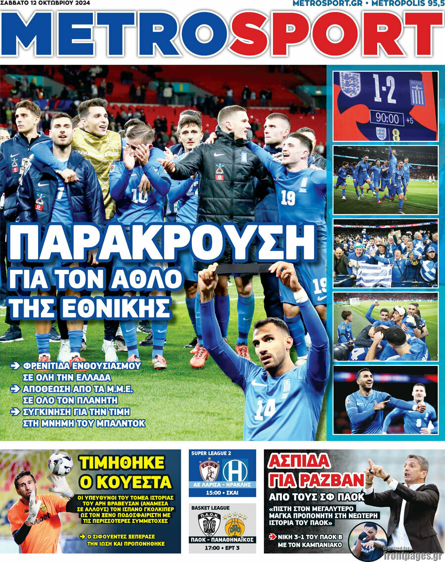MetroSport
