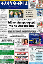 /Ελευθερία