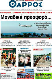 /Θάρρος