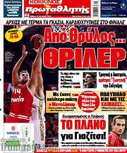 /Πρωταθλητής