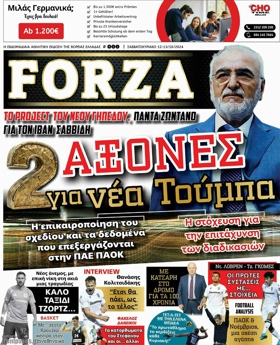 Forza