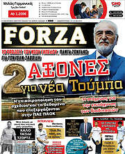 /Forza