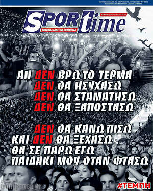 Πρωτοσέλιδο εφημερίδας SporTime - protoselida