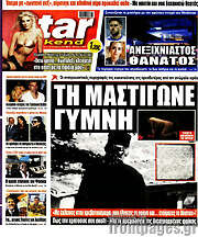 /Star press