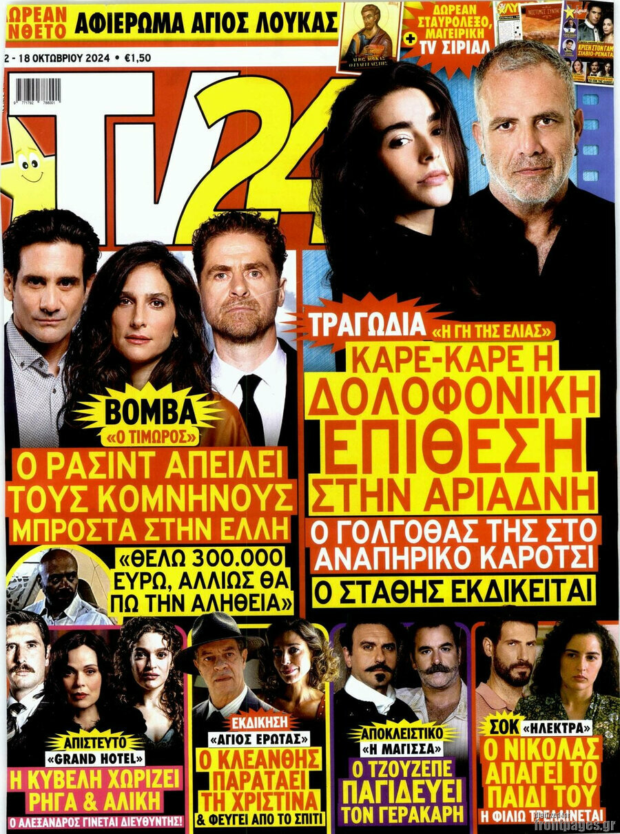 TV24