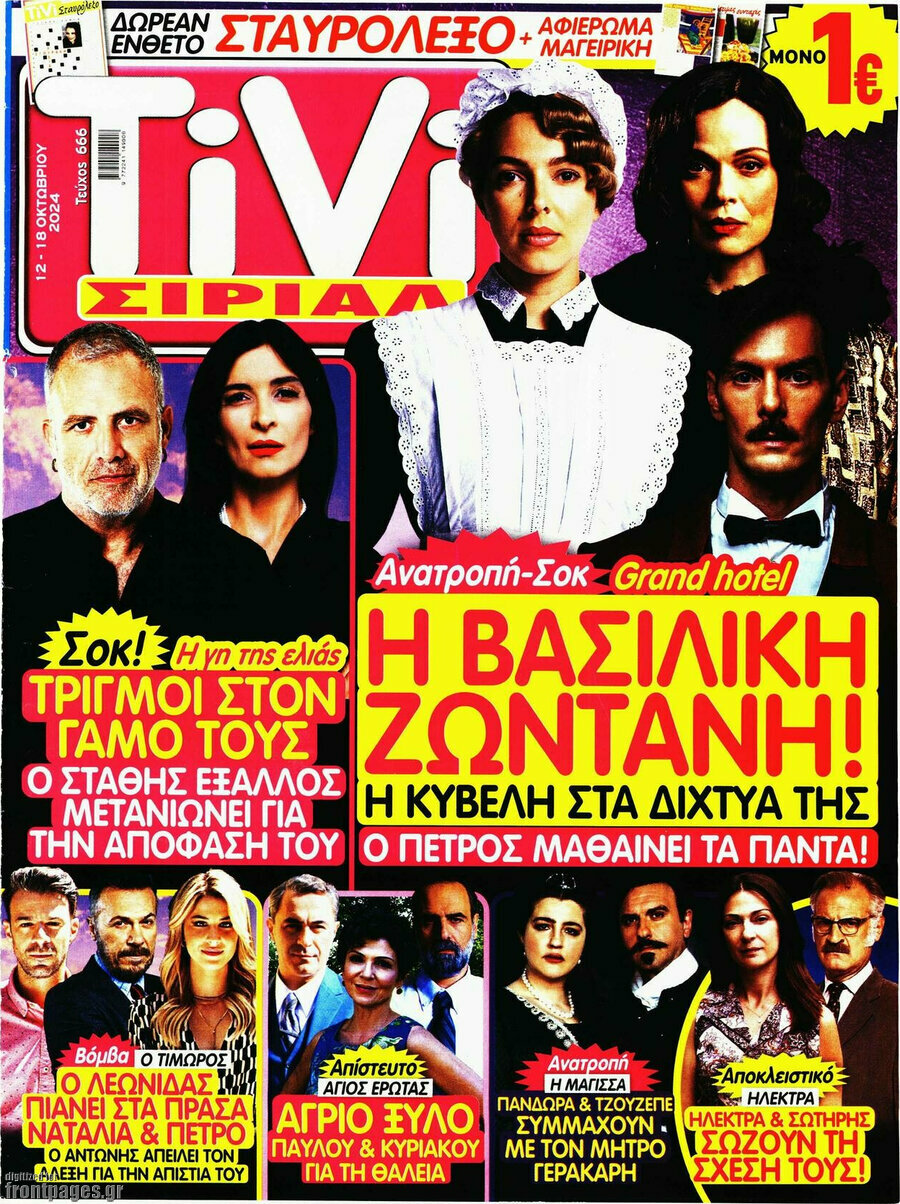 TIVI Σίριαλ