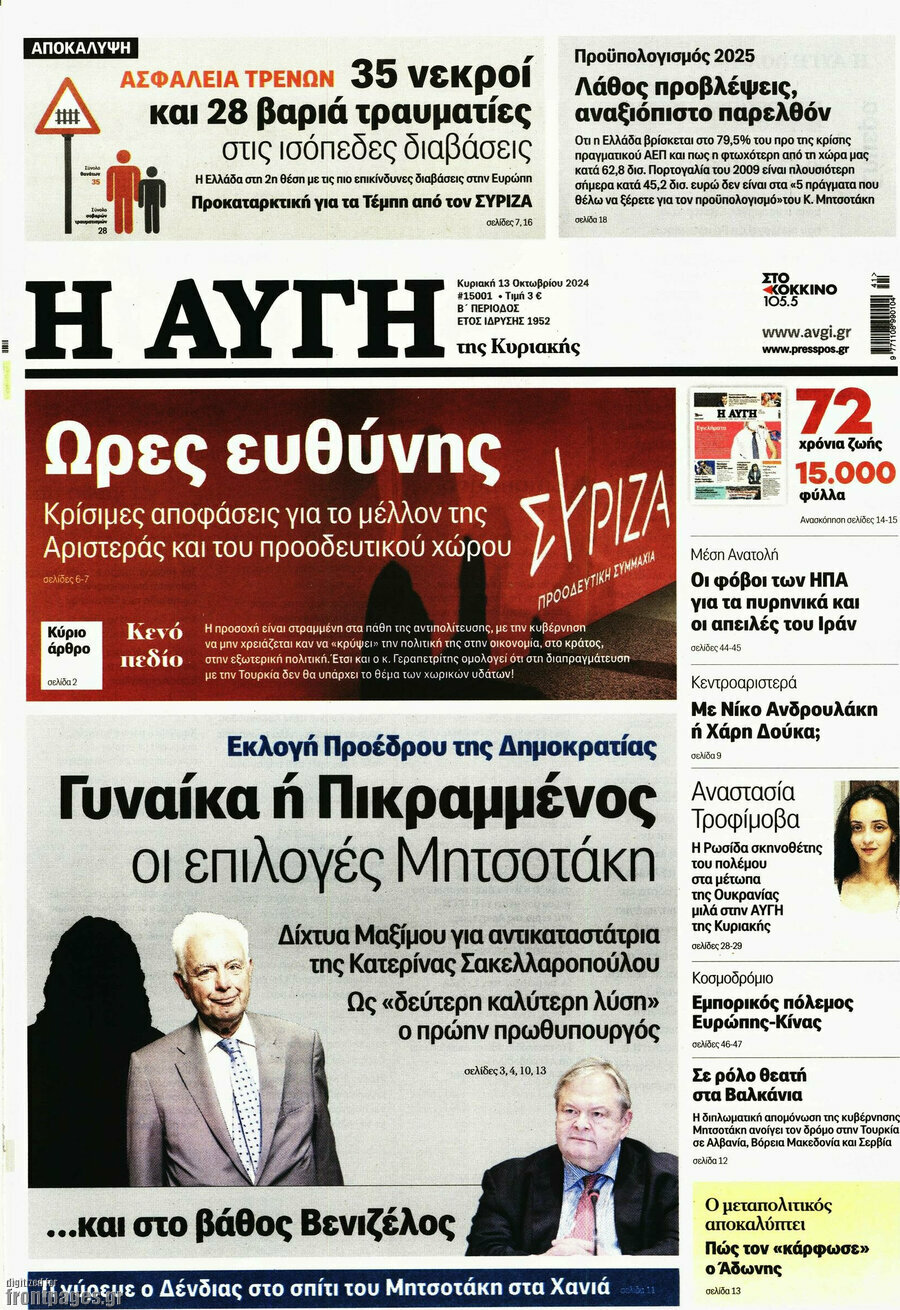 Αυγή