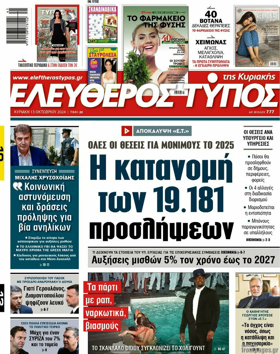 Ελεύθερος Τύπος