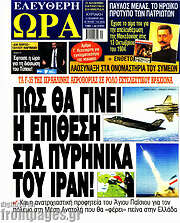 /Ελεύθερη ώρα