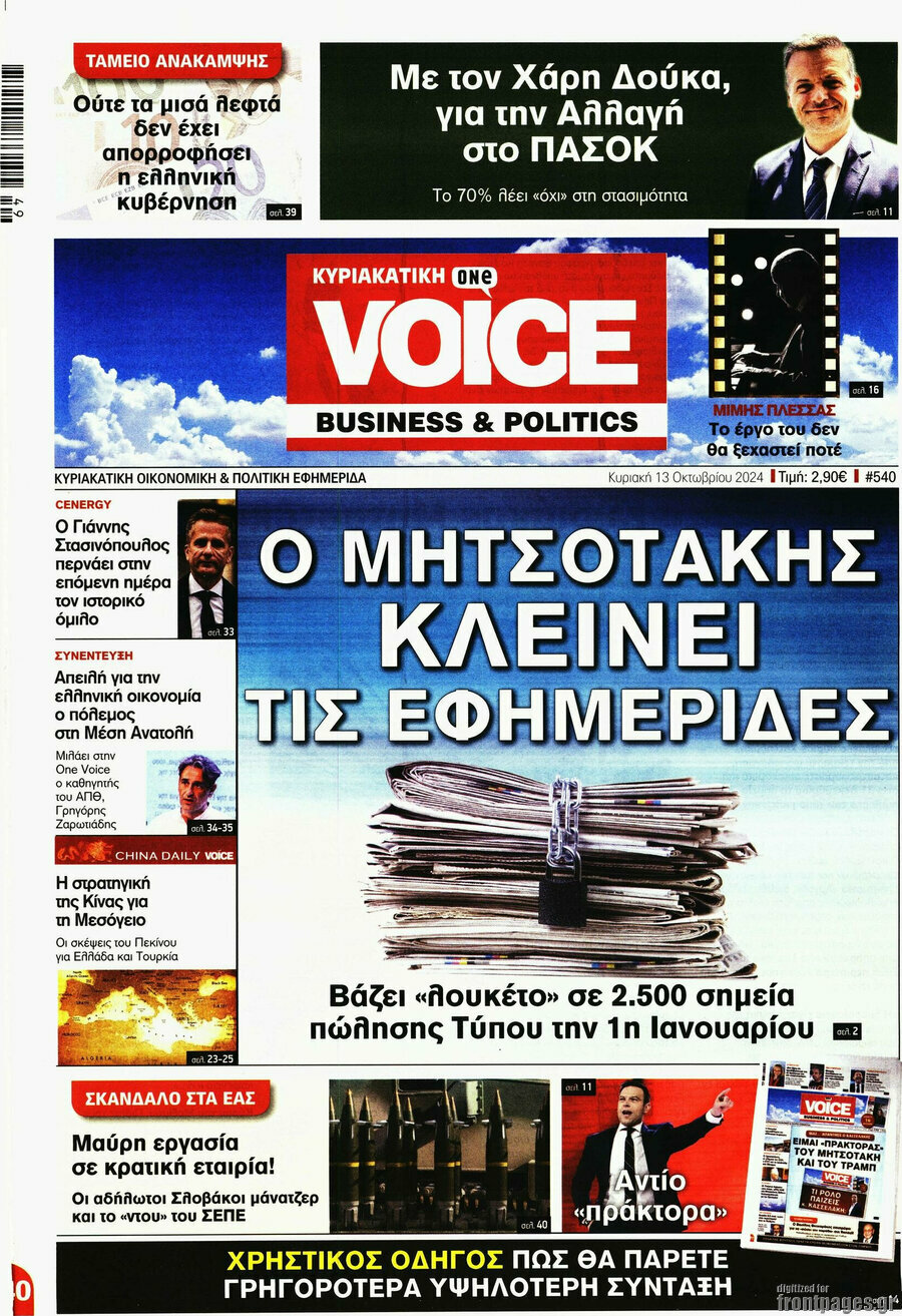 One Voice