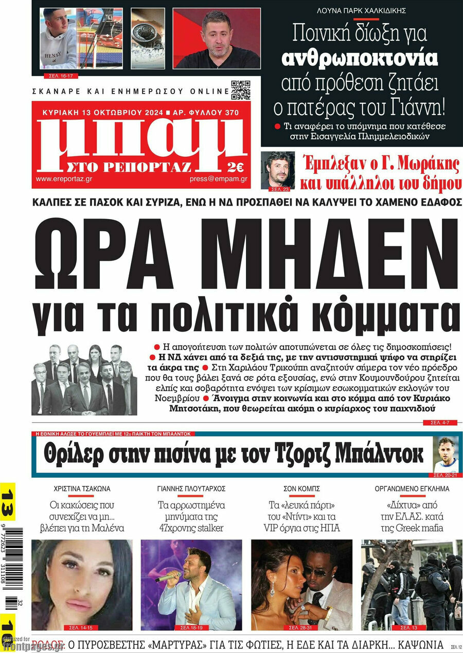 Μπαμ