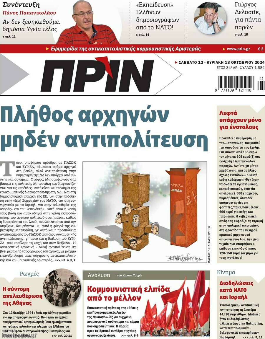 Πριν