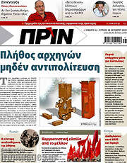 /Πριν