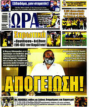 /Η Ώρα των Σπορ