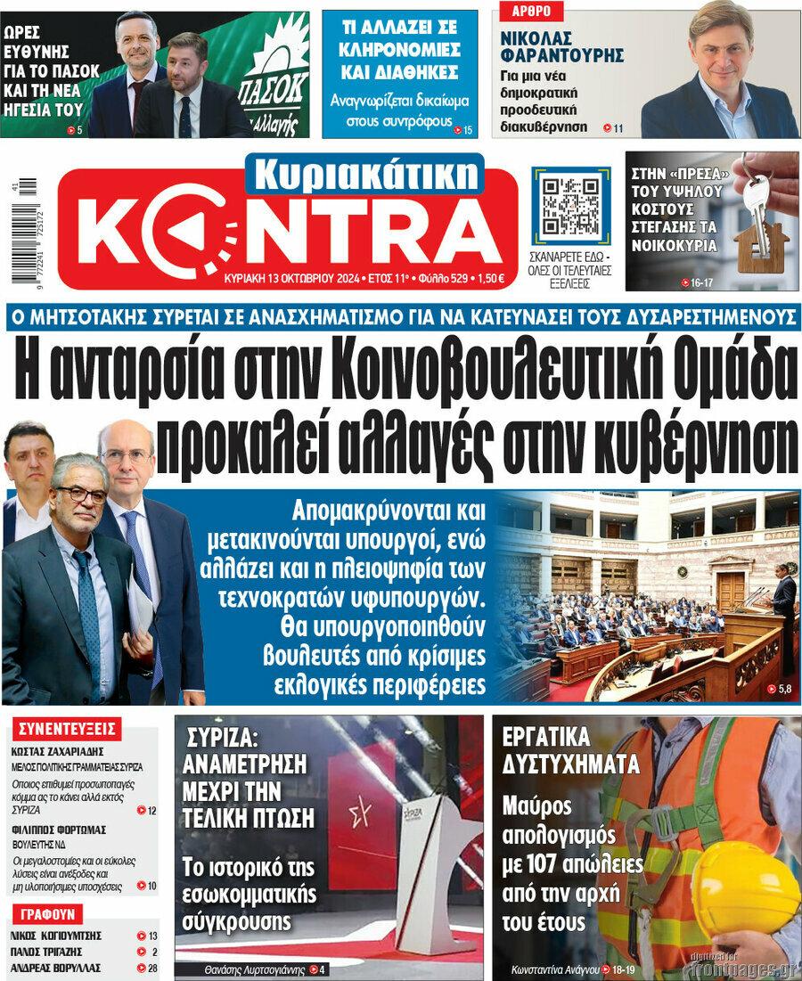 Kontra News