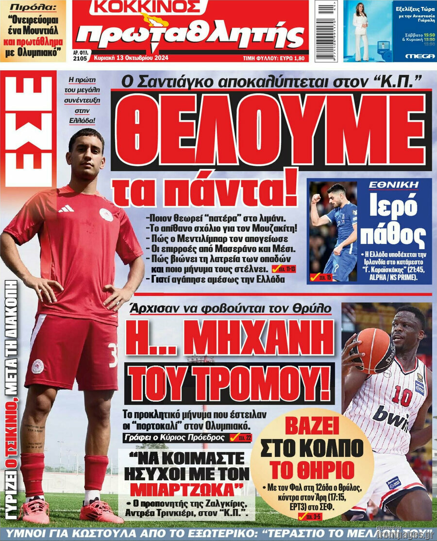 Πρωταθλητής