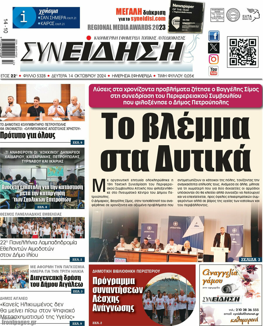 Συνείδηση