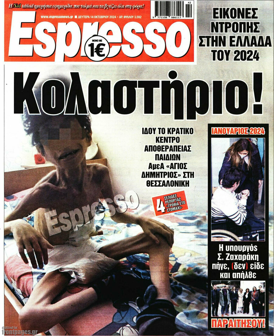 Espresso