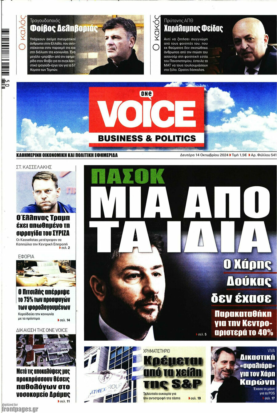 One Voice