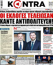 /Kontra News