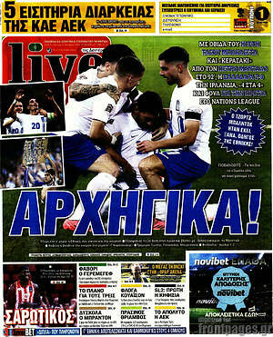Πρωτοσέλιδο εφημερίδας Live Sport - protoselida