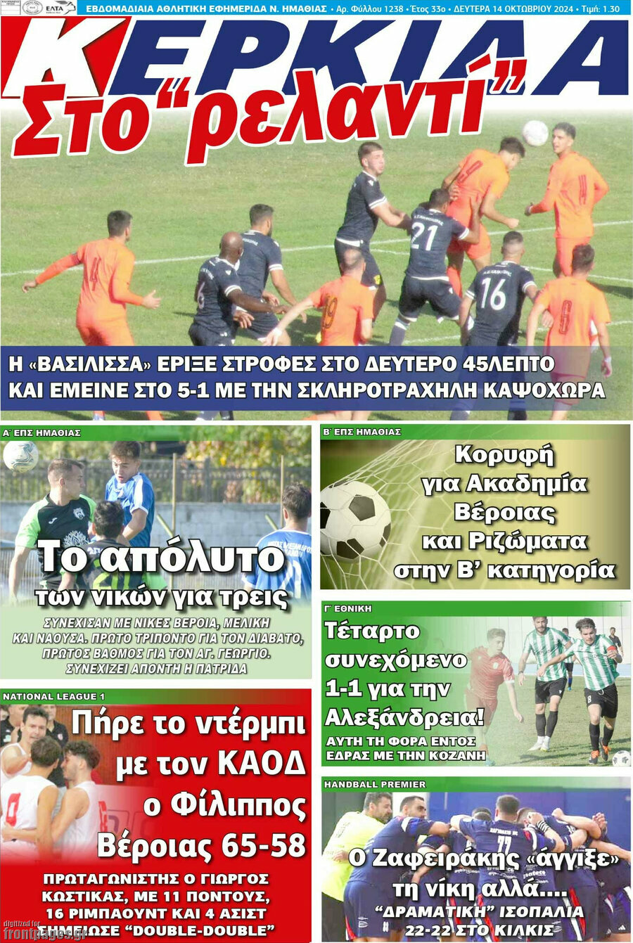 Κερκίδα