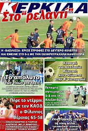 /Κερκίδα