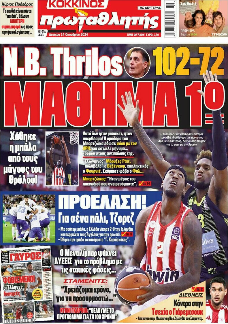 Πρωταθλητής