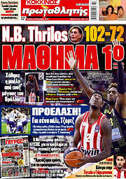 /Πρωταθλητής