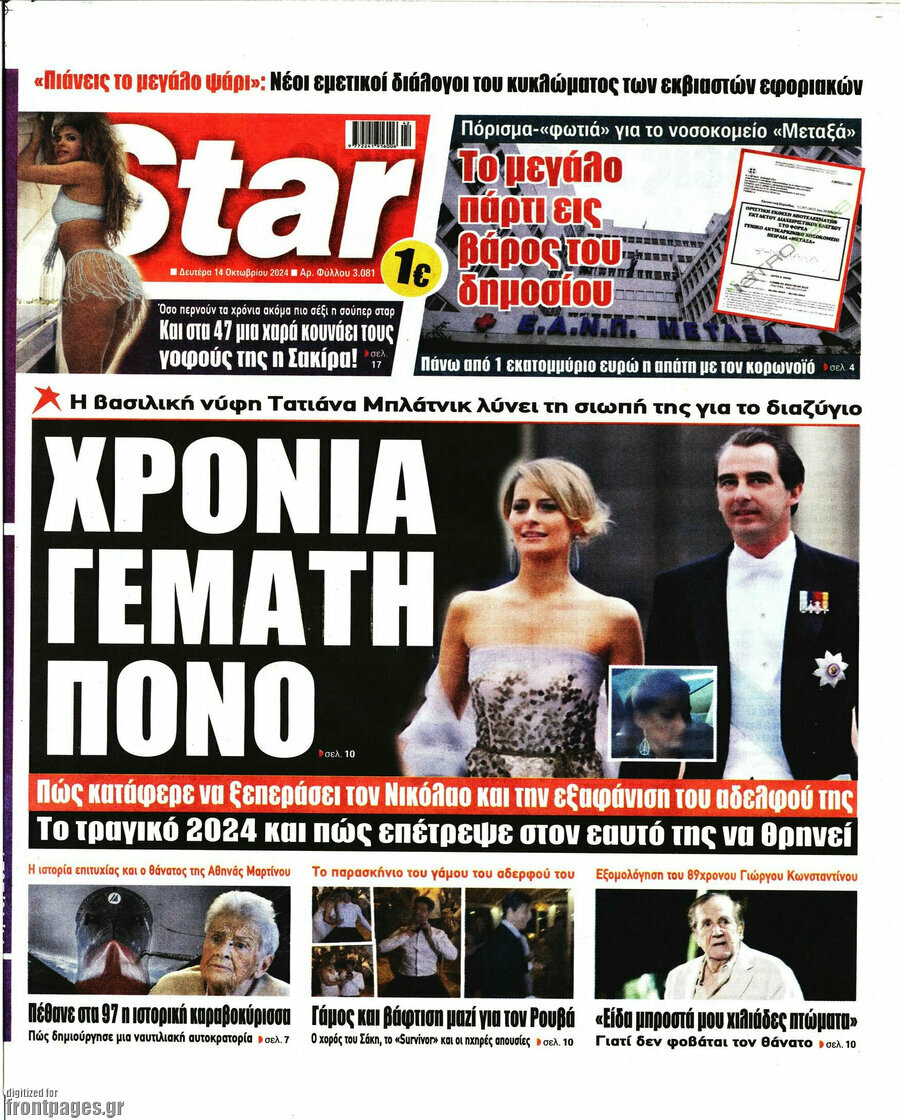 Star press