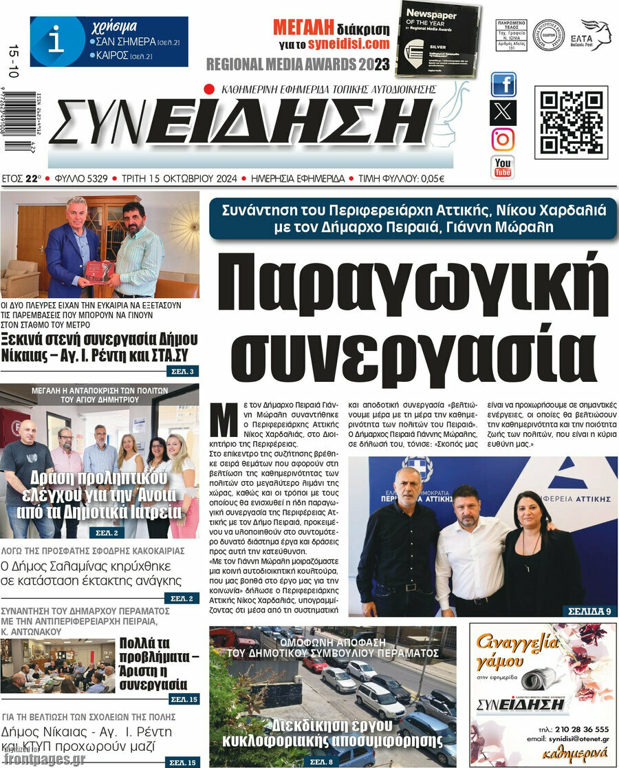 Συνείδηση