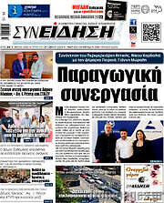 /Συνείδηση