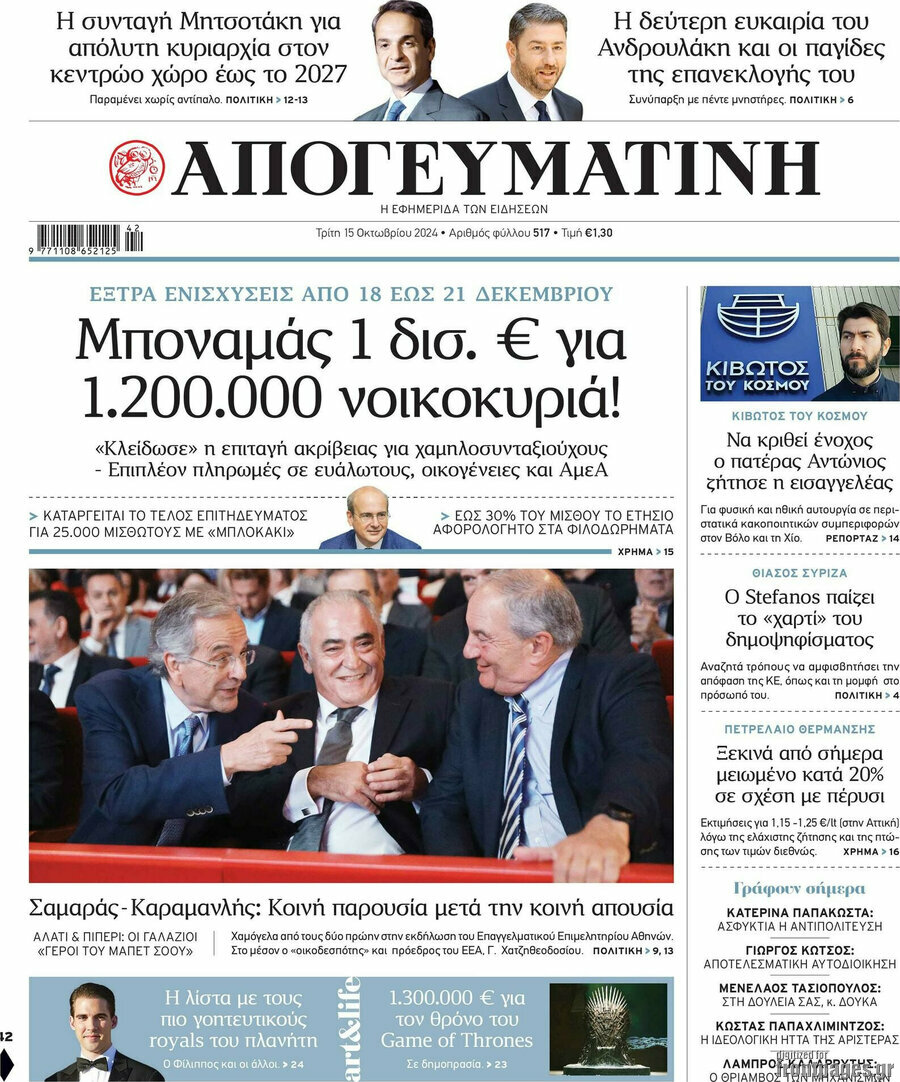 Απογευματινή
