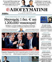 /Απογευματινή
