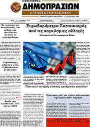 /Εφημερίς Δημοπρασιών