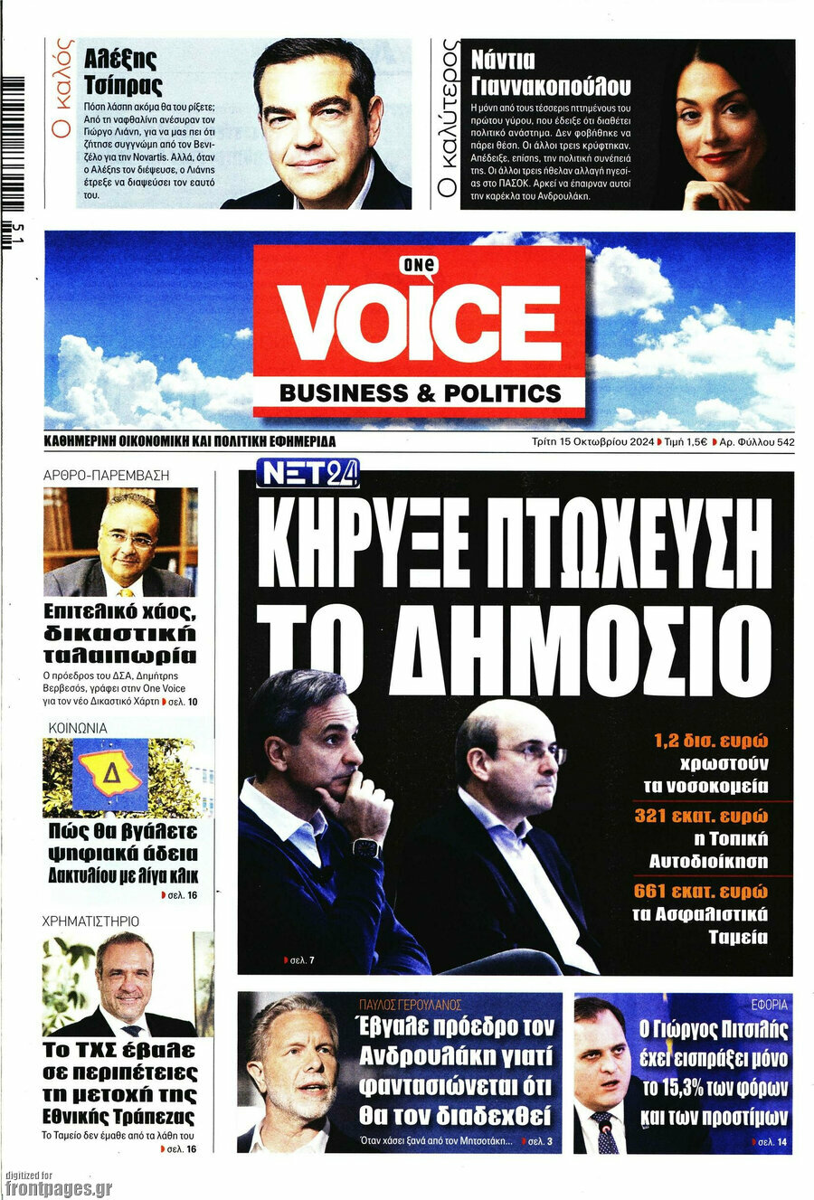 One Voice