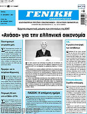 /Γενική Δημοπρασιών