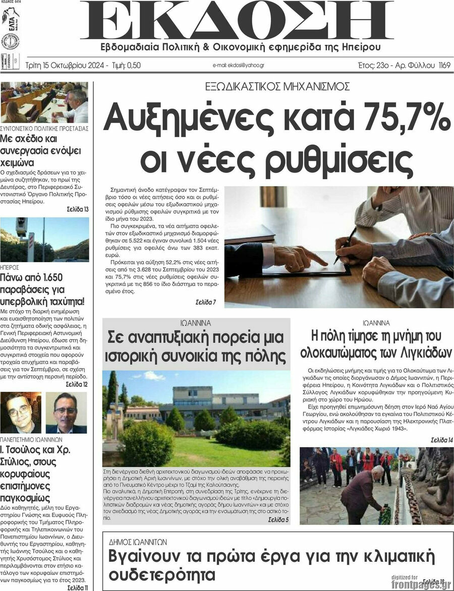 Έκδοση