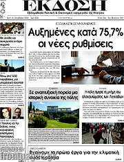 /Έκδοση