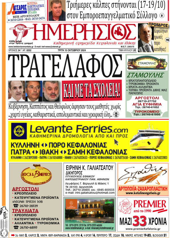Ημερήσιος