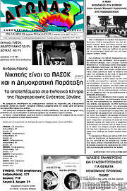 /Αγώνας
