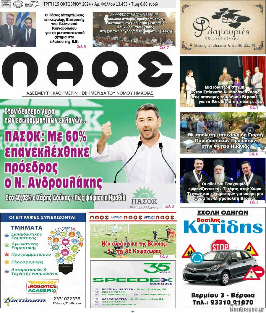 Λαός