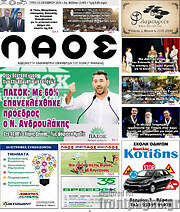 /Λαός