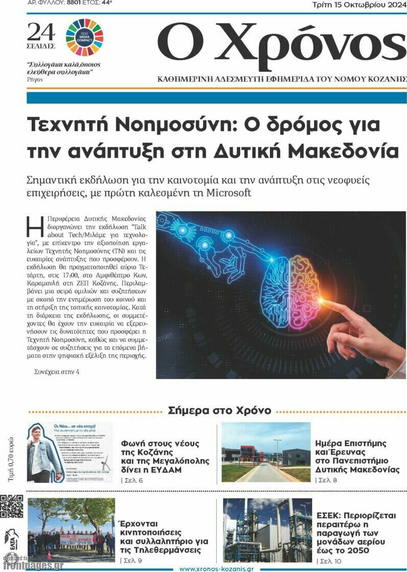 Χρόνος