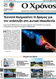 /Χρόνος